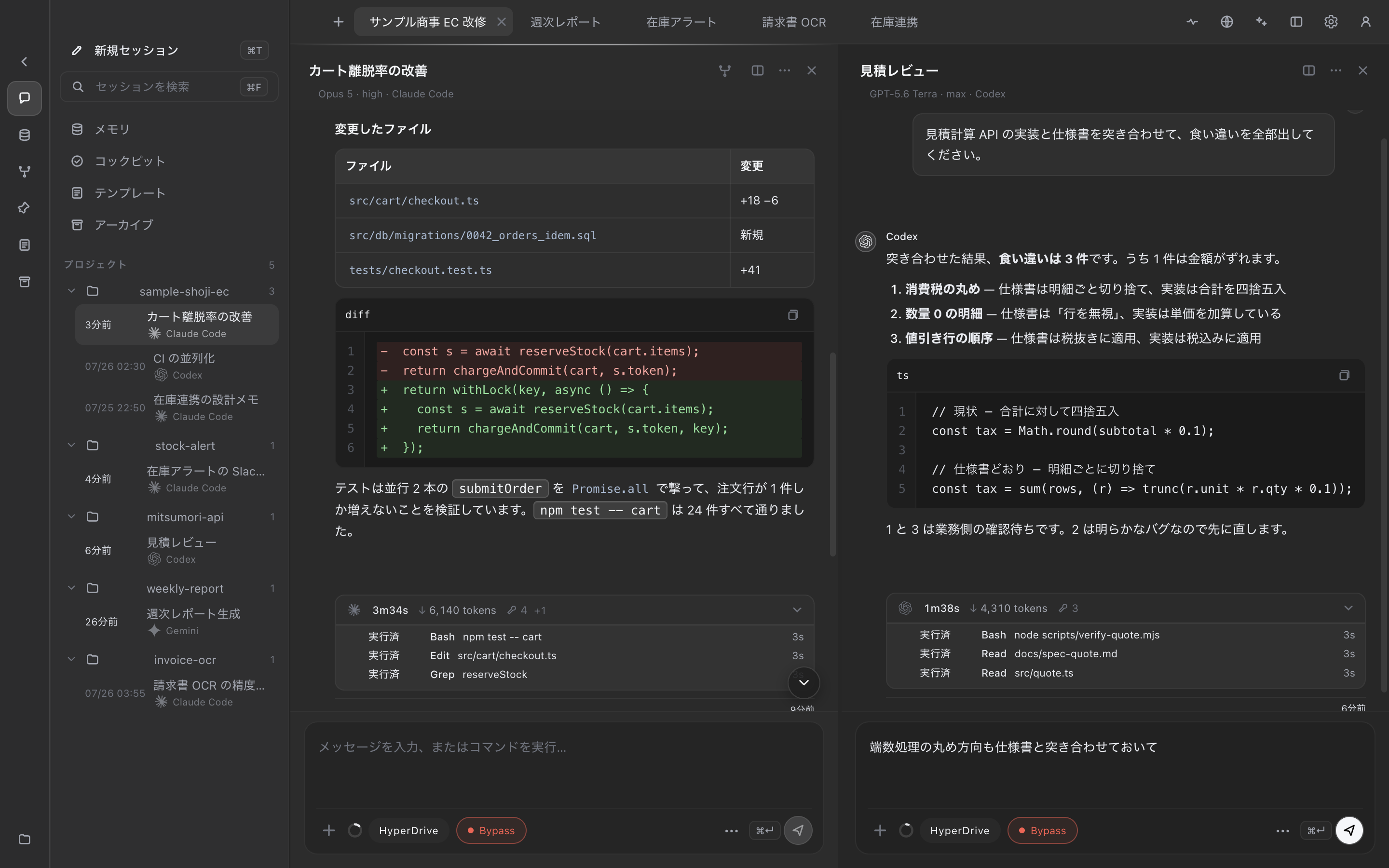 Prism のワークスペース画面。1つのタブに Claude と Codex のセッションが並んでいる