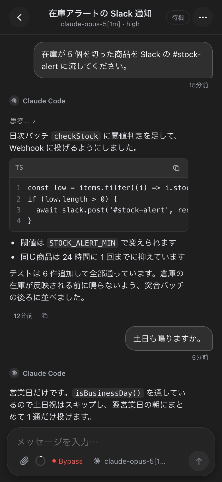 スマホのブラウザで開いた Prism のセッション画面