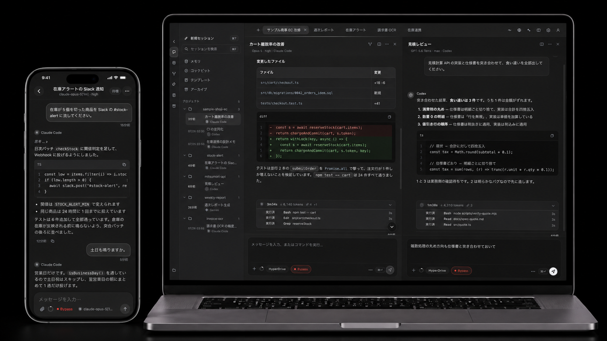 MacBook に Prism のワークスペースが開き、1つの窓の中で Claude Code と Codex のセッションが並んで走っている。隣の iPhone では同じセッションをスマホから見ている